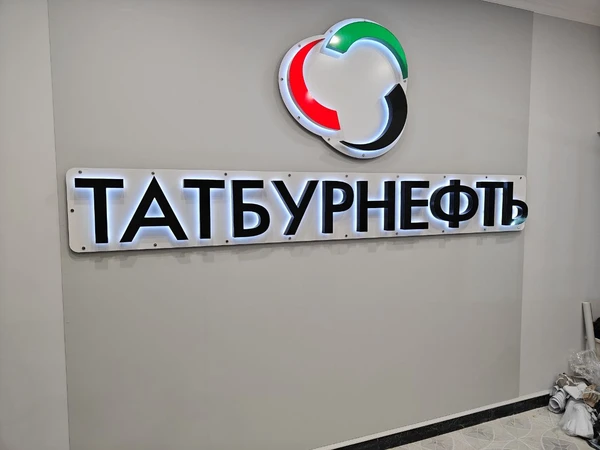 Световая вывеска