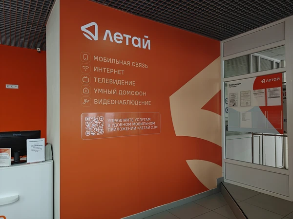 Оформление зоны сотовой связи