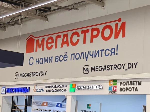 Оформление интерьера ТЦ Мегастрой